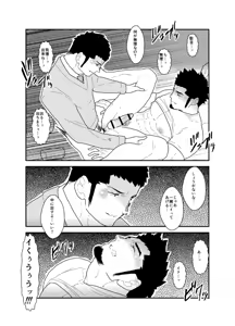 Page 28 of Yoidore Otou-san Chi no Katei Houmon. - preview thumbnail