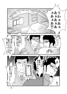 Page 31 of Yoidore Otou-san Chi no Katei Houmon. - preview thumbnail