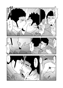 Page 32 of Yoidore Otou-san Chi no Katei Houmon. - preview thumbnail