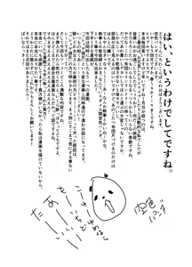 Page 37 of Yoidore Otou-san Chi no Katei Houmon. - preview thumbnail