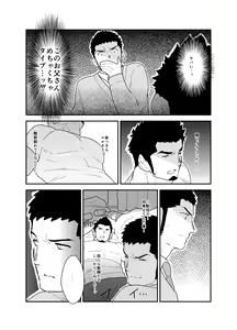 Page 6 of Yoidore Otou-san Chi no Katei Houmon. - preview thumbnail