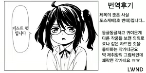 Page 34 of Don't scare be born + Botsu tta manga desu. - preview thumbnail