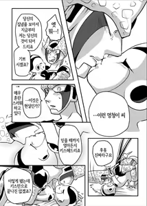 Page 11 of 帝王サマの婿になる方法 - preview thumbnail