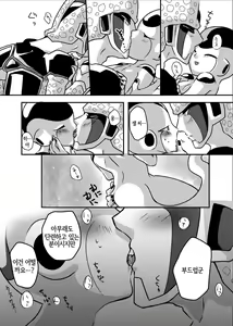 Page 12 of 帝王サマの婿になる方法 - preview thumbnail