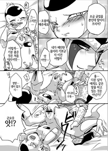 Page 15 of 帝王サマの婿になる方法 - preview thumbnail