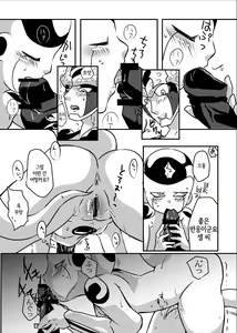 Page 18 of 帝王サマの婿になる方法 - preview thumbnail