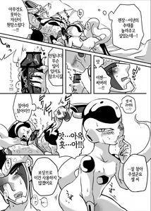 Page 19 of 帝王サマの婿になる方法 - preview thumbnail
