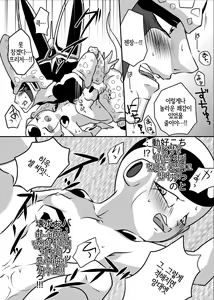 Page 23 of 帝王サマの婿になる方法 - preview thumbnail