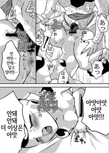 Page 24 of 帝王サマの婿になる方法 - preview thumbnail