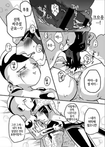 Page 27 of 帝王サマの婿になる方法 - preview thumbnail