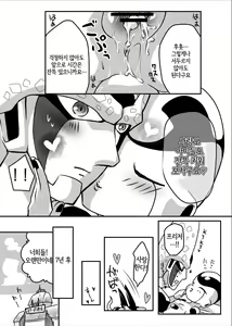 Page 28 of 帝王サマの婿になる方法 - preview thumbnail