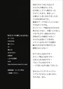 Page 31 of 帝王サマの婿になる方法 - preview thumbnail