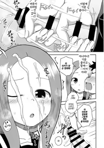 Page 18 of Takagi-san escalate | 타카기 양 escalate - preview thumbnail