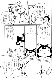 Page 16 of Heartland e Youkoso  2 - preview thumbnail