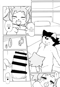 Page 15 of Heartland e Youkoso  2 | 하트랜드에 어서오세요 2 - preview thumbnail
