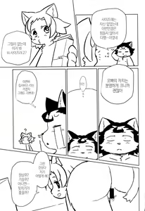 Page 16 of Heartland e Youkoso  2 | 하트랜드에 어서오세요 2 - preview thumbnail
