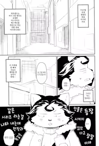 Page 2 of Heartland e Youkoso  2 | 하트랜드에 어서오세요 2 - preview thumbnail