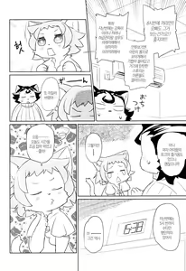 Page 5 of Heartland e Youkoso  2 | 하트랜드에 어서오세요 2 - preview thumbnail