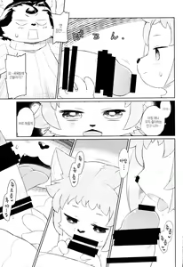 Page 6 of Heartland e Youkoso  2 | 하트랜드에 어서오세요 2 - preview thumbnail