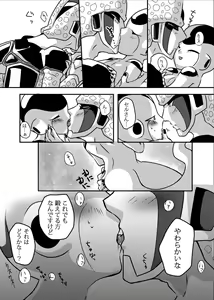Page 13 of 帝王サマの婿になる方法 - preview thumbnail