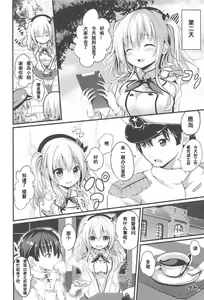 Page 14 of Ganbaru Kashima-san o H de Iyasu Hanashi Zenpen - preview thumbnail