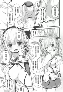 Page 15 of Ganbaru Kashima-san o H de Iyasu Hanashi Zenpen - preview thumbnail