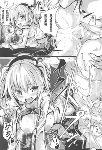 Page 23 of Ganbaru Kashima-san o H de Iyasu Hanashi Zenpen - preview thumbnail