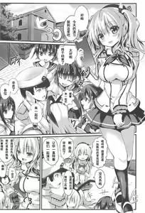 Page 7 of Ganbaru Kashima-san o H de Iyasu Hanashi Zenpen - preview thumbnail