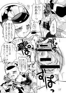 Page 18 of 紳士はメイド服がお好き - preview thumbnail