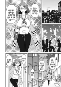 Page 11 of Itoshiki Acmate - My Lovely Acmate Ch.1-2 - preview thumbnail