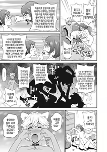 Page 14 of Itoshiki Acmate - My Lovely Acmate Ch.1-2 - preview thumbnail