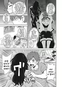 Page 26 of Itoshiki Acmate - My Lovely Acmate Ch.1-2 - preview thumbnail