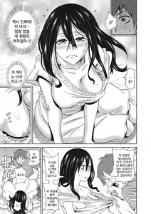 Page 28 of Itoshiki Acmate - My Lovely Acmate Ch.1-2 - preview thumbnail