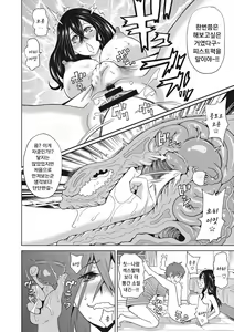 Page 37 of Itoshiki Acmate - My Lovely Acmate Ch.1-2 - preview thumbnail