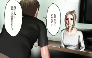 Page 141 of Bokura no, Obenjo Oba-san ~Aru Hitozuma no Daraku~ - preview thumbnail