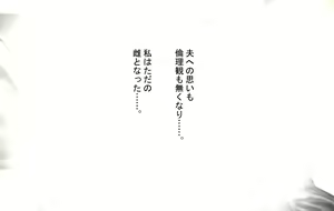 Page 310 of Bokura no, Obenjo Oba-san ~Aru Hitozuma no Daraku~ - preview thumbnail