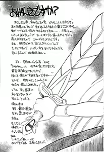 Page 3 of Hanataba o Kakaete Kimi e Sasageyou - preview thumbnail