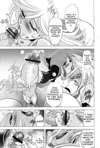 Page 28 of Tenjou Tenge - preview thumbnail