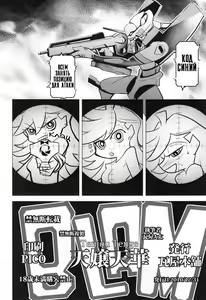 Page 37 of Tenjou Tenge - preview thumbnail