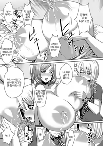Page 11 of Chou Chichi Okaa-san Chounai Souji de Hito Yogore - preview thumbnail