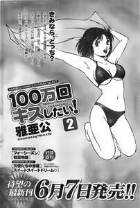 Page 102 of Doki! Special 2008-07 - preview thumbnail