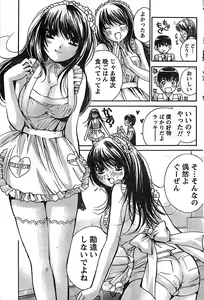 Page 109 of Doki! Special 2008-07 - preview thumbnail