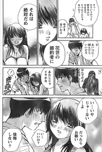 Page 116 of Doki! Special 2008-07 - preview thumbnail