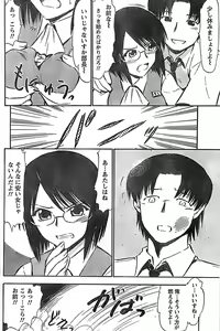 Page 148 of Doki! Special 2008-07 - preview thumbnail