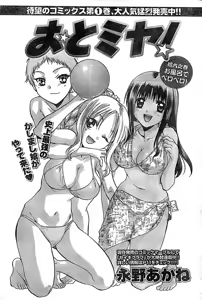 Page 169 of Doki! Special 2008-07 - preview thumbnail