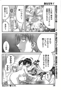 Page 196 of Doki! Special 2008-07 - preview thumbnail