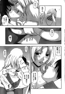 Page 211 of Doki! Special 2008-07 - preview thumbnail