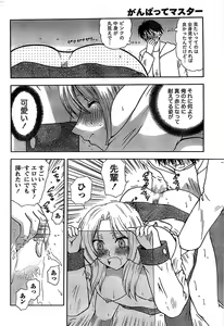 Page 214 of Doki! Special 2008-07 - preview thumbnail