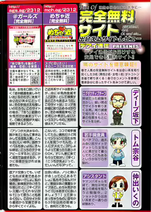 Page 254 of Doki! Special 2008-07 - preview thumbnail