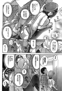 Page 52 of Doki! Special 2008-07 - preview thumbnail